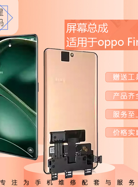 适用oppo FindX3Pro FindX5pro FindX6 pro 液晶显示内外屏幕总成