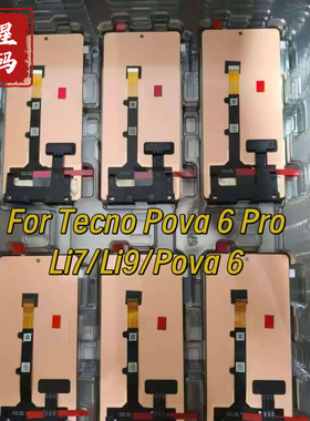 适用传音Tecno Pova 6 Pro屏幕总成 LI7 LI9液晶Li 7 9显示触摸屏