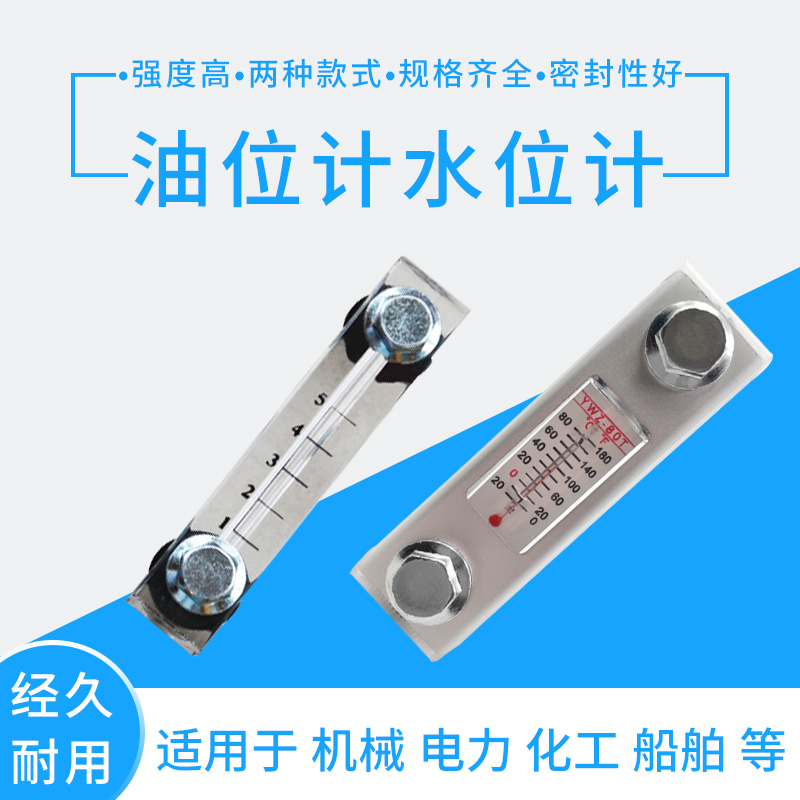 液位计油位计水位计YWZ-80T100T125T127T150T200T 250T 300T 400T