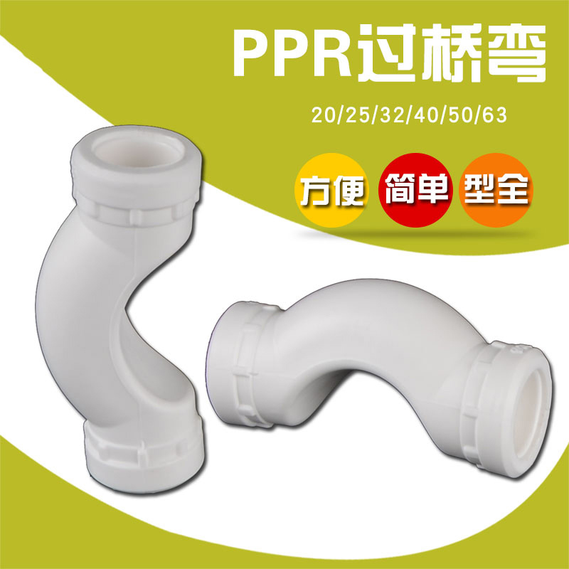 新料PPR材质 20-63多款规格