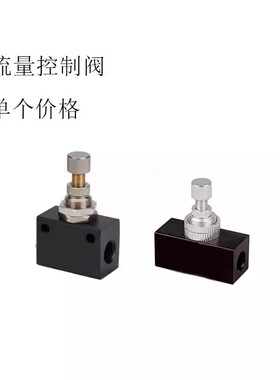 ASC-06/8/10/15|RE-01/2/3/4流量控制阀|精密调速阀|节流阀