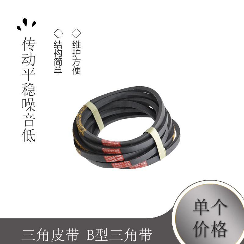三角皮带 b型三角带 b-1800 b-1850 b-1900 b-1950 b-2000 b-2050