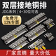 JDG接地排 A型6 30位接线铜排 零地排铜块 双层接地端子4位