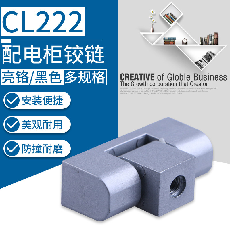 cl222轴承合页l45配电箱控制柜动力柜铰链f45黑亮光-1