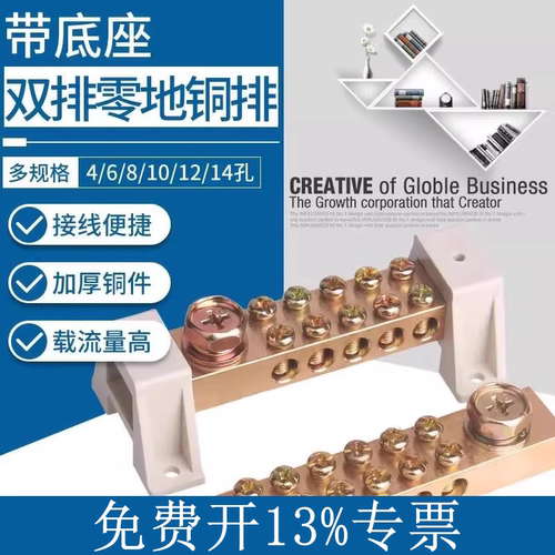 端子接地铜排八星零地排