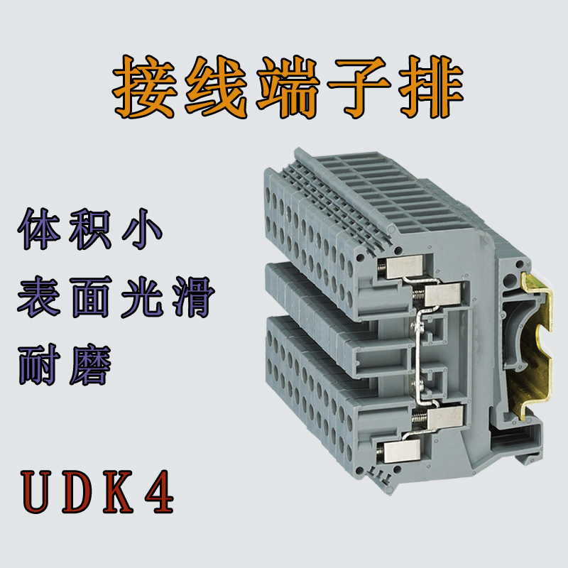 双进双出导轨式平方端子排