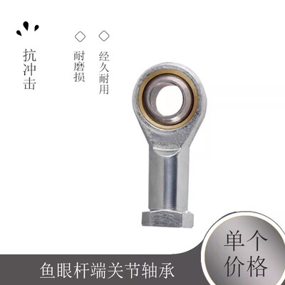 鱼眼杆端关节轴承SI5 SI6 SI8 SI10 SI12 SI14 SI16 18 20 22 T/K