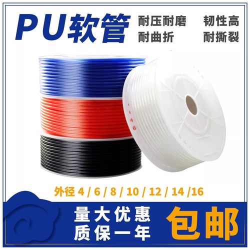 pu透明气动软管气动软管春合