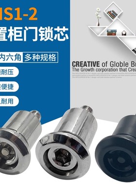 GMS1-2中置柜门锁铰链一字内六角亮铬蓝色深蓝黑色KYN28柜门锁