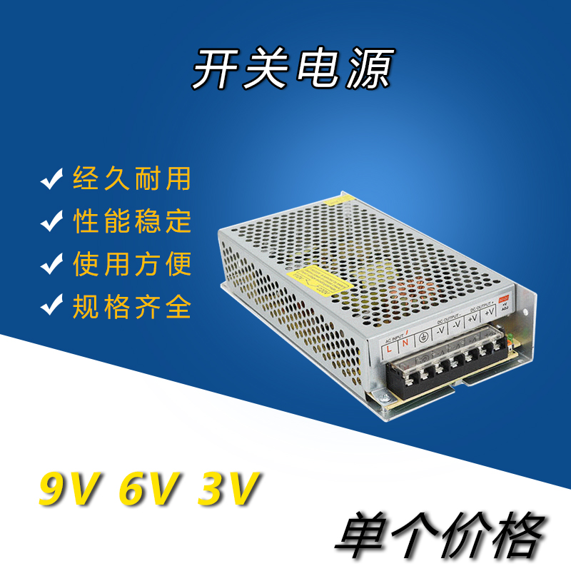 9V 6V 3V开关电源220变转9伏6伏3伏2a直流3a 5a 10a 20a变压器30a