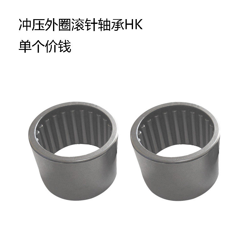 冲压外圈滚针轴承HK F - 1722 172322 17X23X22 17*23*22 7943/17