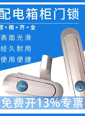 锁电箱锁新AB402-1配电柜门锁新AB401-1机械锁平面新AB403-1