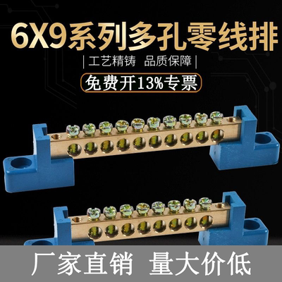 零地排线端子桥型接配电箱大