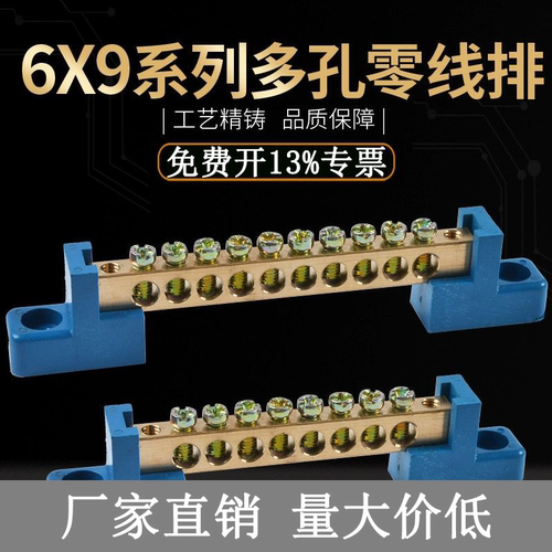 零地排线端子桥型接配电箱大