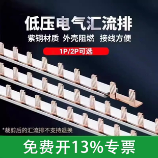 汇流排1P2P紫铜空气开关连接排接线铜排端子导流排铜排空开连接片