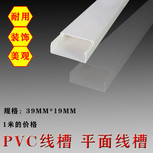 高韧性 pvc线槽 线槽 加厚A型 纯白新料 塑料线槽