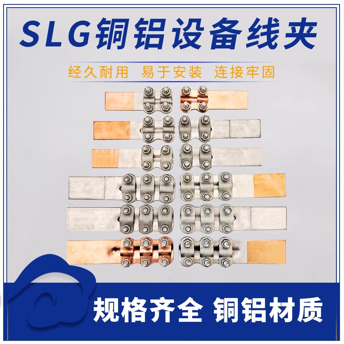 A代表直板设备线夹B代表打弯设备线夹弯30&deg;