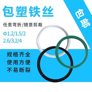 DIY园艺包塑铁丝多肉花架造型铁线盆栽扎丝绑线爬藤架包胶铁丝线