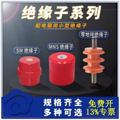 M8黄色绝缘柱30 50高 配电柜低压绝缘子M6 单边杆 不带杆通用