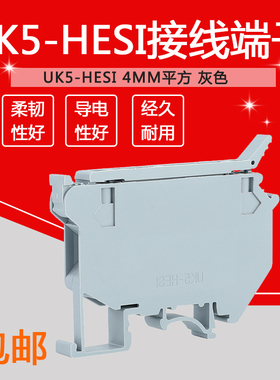 铜导轨式UK5RD保险接线端子排UK5-HESI 4MM平方 灰色