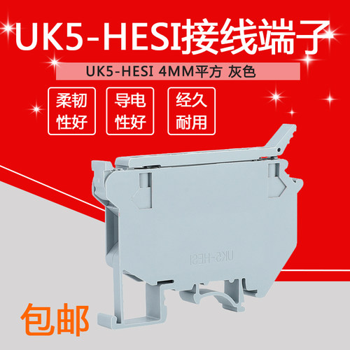 铜导轨式UK5RD保险接线端子排UK5-HESI 4MM平方 灰色