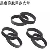 268环形闭口 232 2GT 黑色橡胶同步皮带 252 S2M 244 264 240 260