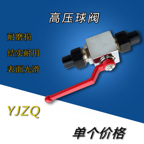 高压球阀 YJZQ-J10W/J15W/J20W/J25W/J32W/J40W/J50W外螺纹焊接式