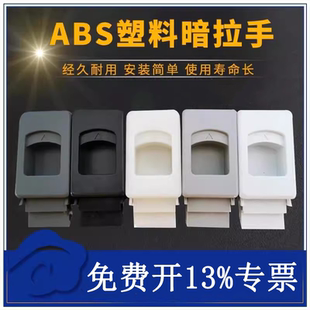 塑料侧门扣 配电箱弹簧门扣MS725-3按压机箱机柜推动锁扣