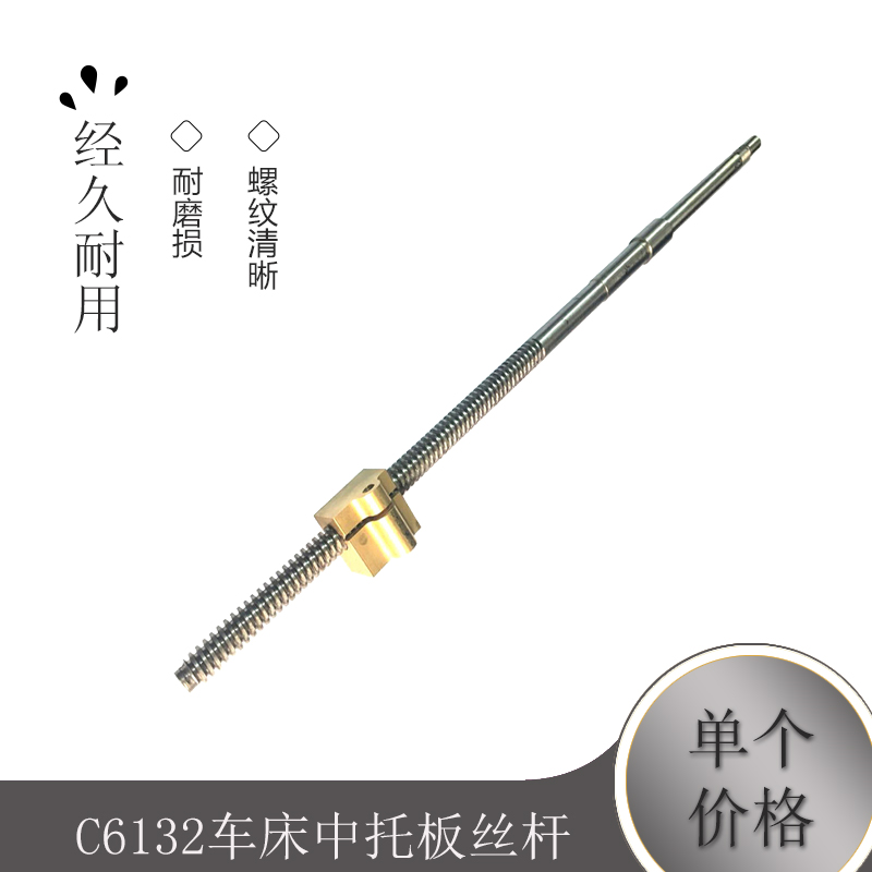 C6132车床中托板丝杆广州三环南方珠江C6132 C6140A1车床丝杆|ruв категории электронный/электрик, провод, армированные линия - от Buy2taobao.com для оказания профессиональной услуги покупки агента Taobao
