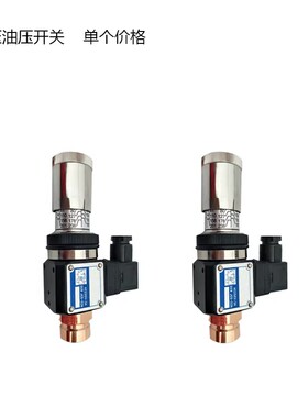 压力继电器液压油压开关JCS-02HJCS-02NJCS-02NLJCS-02NLL