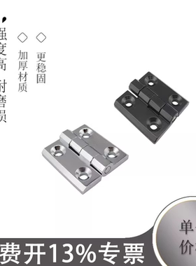 配电箱 柜门 锌合金 四角 五金铝 合页 铰链 CL218 cl209