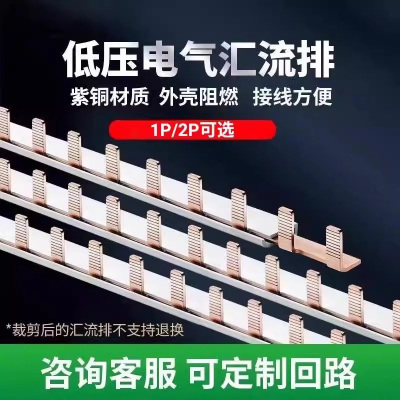 春合汇流排紫铜材质1P2P