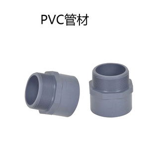 外螺纹 外牙接头 PVC管材 63mm 接头 外丝直接 管件