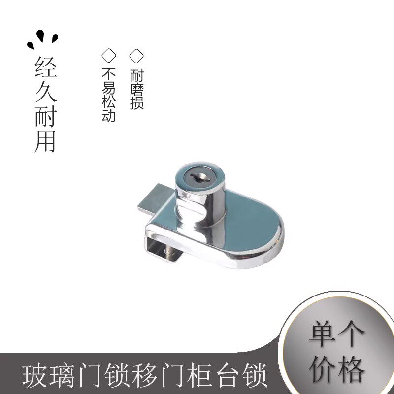 玻璃门锁双门单门免开孔推拉门移门柜台锁橱窗锁锯齿锁展示柜