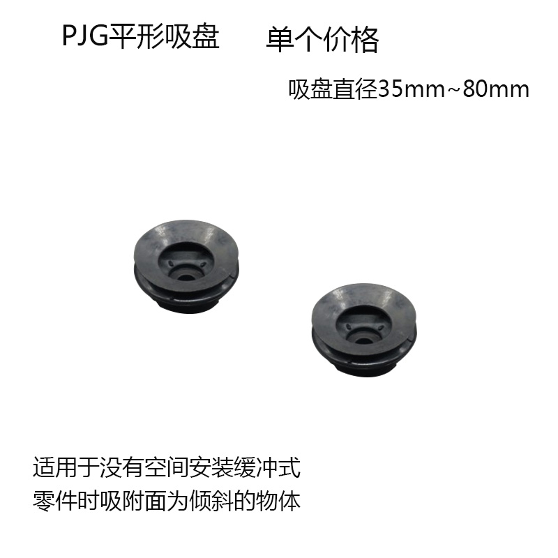 双层风琴式真空吸盘PJ/PJG-35/40/50/60/70/80-N/S替妙德CONVUM-封面