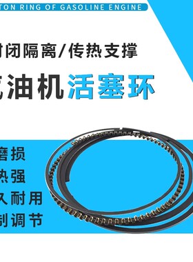 汽油发电机配件152F154F156F168F170F173F177F188F190F192F活塞环