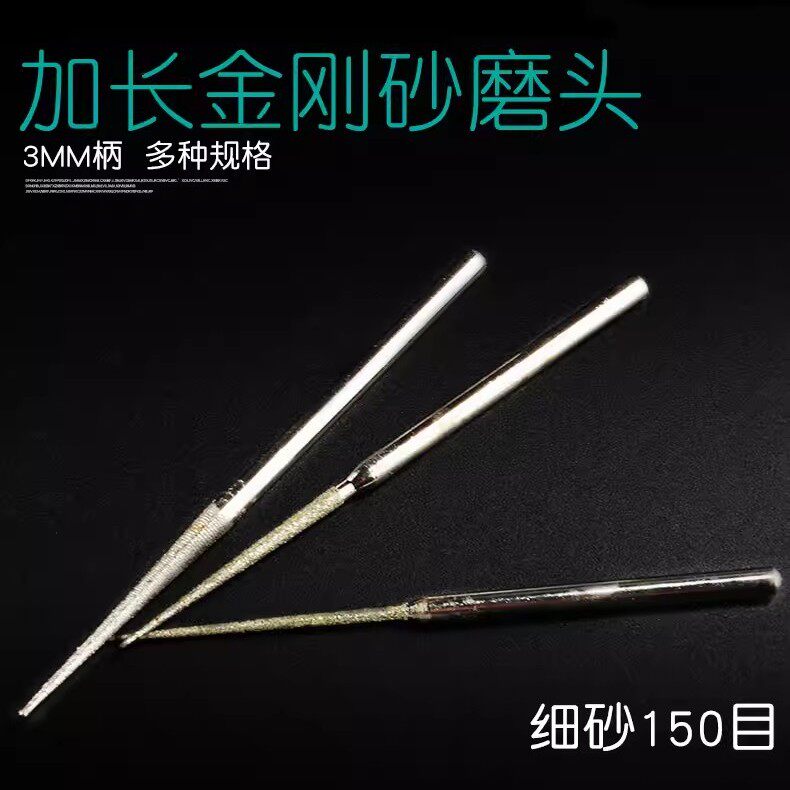 金刚砂磨针尖头雕刻玉石琥珀蜜蜡抛光打磨棒加长金刚石打磨头工具
