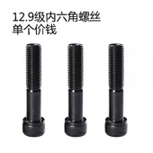 12.9级内六角螺丝M8x55圆柱头内六角螺丝DIN912杯头内六角螺丝