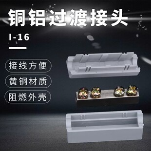 接线器快接头大功率接线端子电线对插接线柱铜铝过渡连接对接