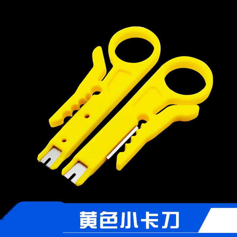 黄色小剥线刀打线工具剥线器网线卡线刀电话线打线刀小黄刀