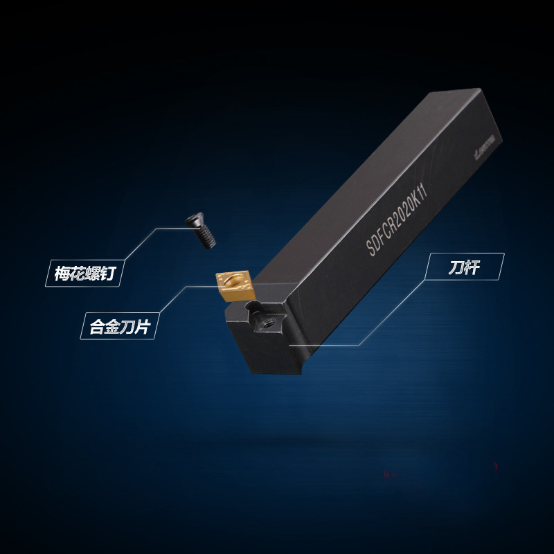 数控车刀刀杆 SDFCR1212H07/1616H11 车床刀具 螺钉式外圆刀