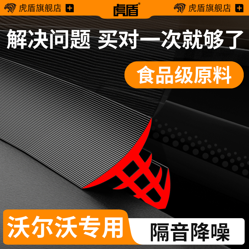 适用于汽车中控台隔音密封胶条