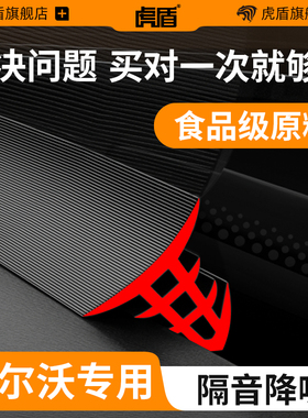 适用于沃尔沃XC60 XC90 S60 S90 XC40汽车中控台密封胶条隔音降噪