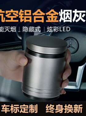 智能车载烟灰缸多功能男隐形金属个性创意有盖夜光灯内饰汽车用品