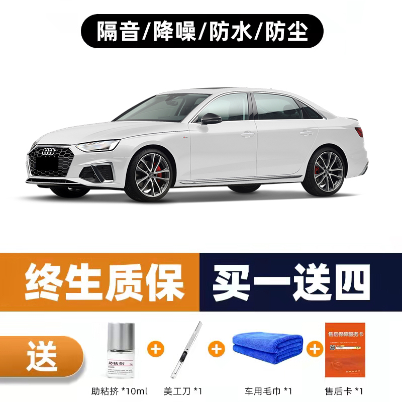 适用于奥迪Q3/Q5L/Q7/Q2LA1A3A4LA5/A6/A7汽车隔音车门防尘密封条
