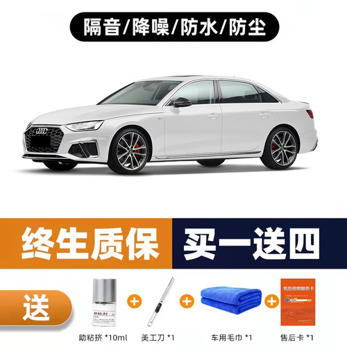 适用于奥迪Q3/Q5L/Q7/Q2LA1A3A4LA5/A6/A7汽车隔音车门防尘密封条