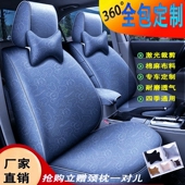 汽车座套全包四季 定制椅套车罩轿车 通用布艺亚麻车套坐垫套24新款