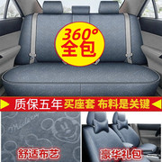 Customized car seat cover all-inclusive fabric four seasons universal seat cushion cloth cover special seat cover new linen cushion