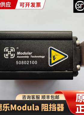 原装美德乐Modular阻挡器气动缓冲挡50802100/50816100/50801100