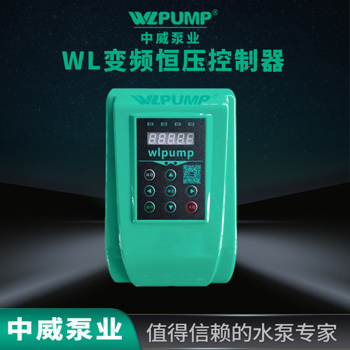 恒压供水专用变频器WLPUMP全自动